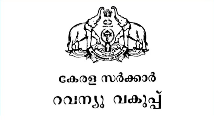 e-Mitram